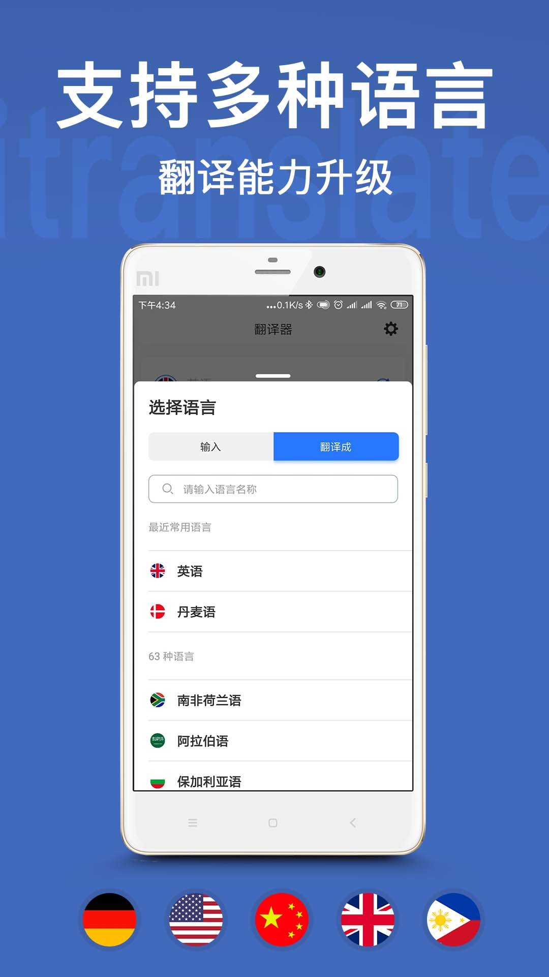 翻译官官网版app下载-翻译官免费版下载安装