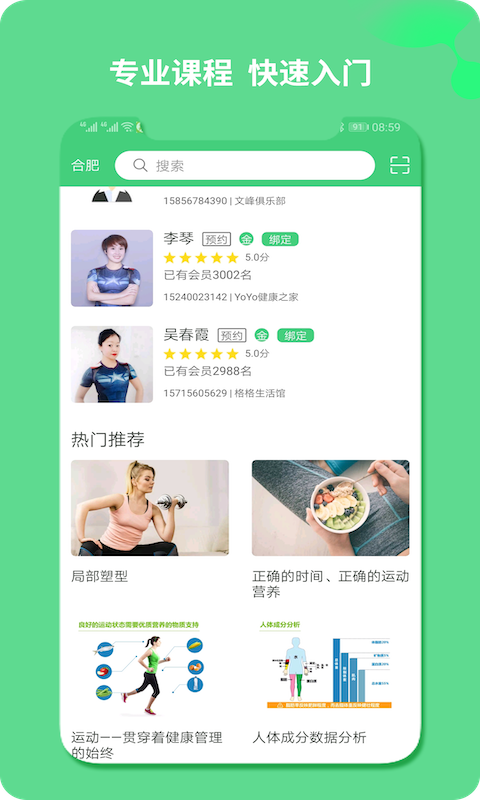 莱瘦无广告版app下载-莱瘦官网版app下载