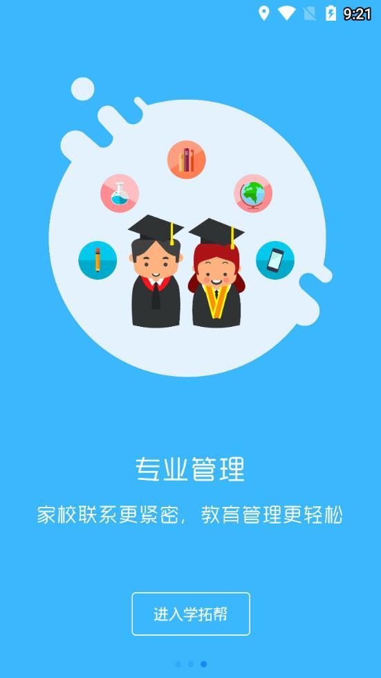 学拓帮下载2022最新版-学拓帮无广告手机版下载