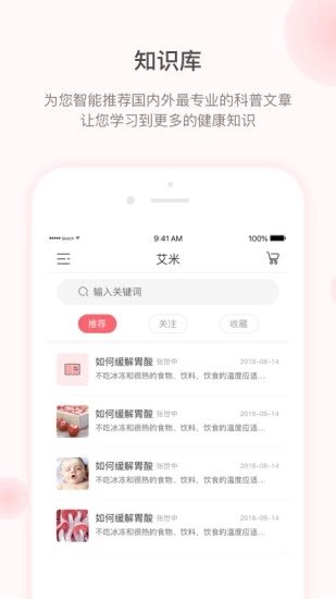 宜安智康无广告版app下载-宜安智康官网版app下载