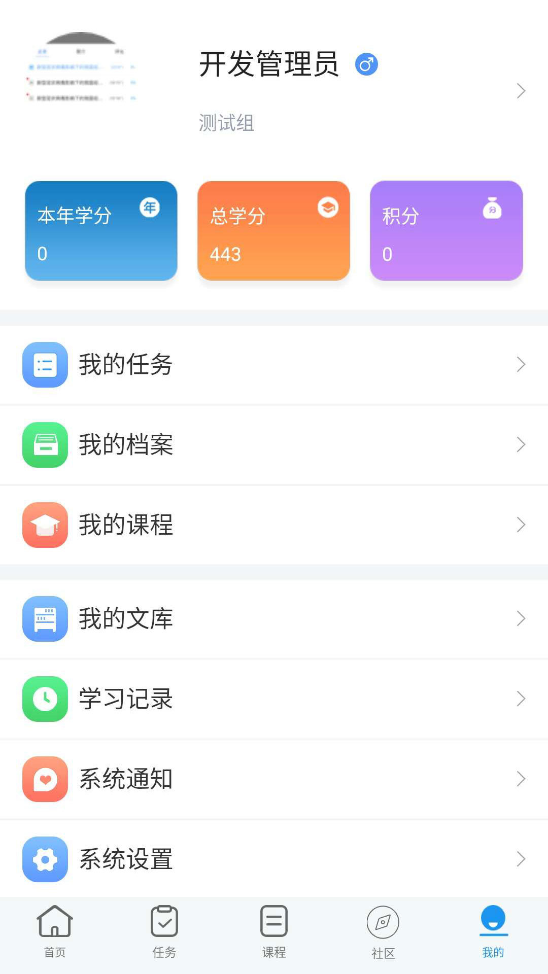 培训掌中宝官网版app下载-培训掌中宝免费版下载安装