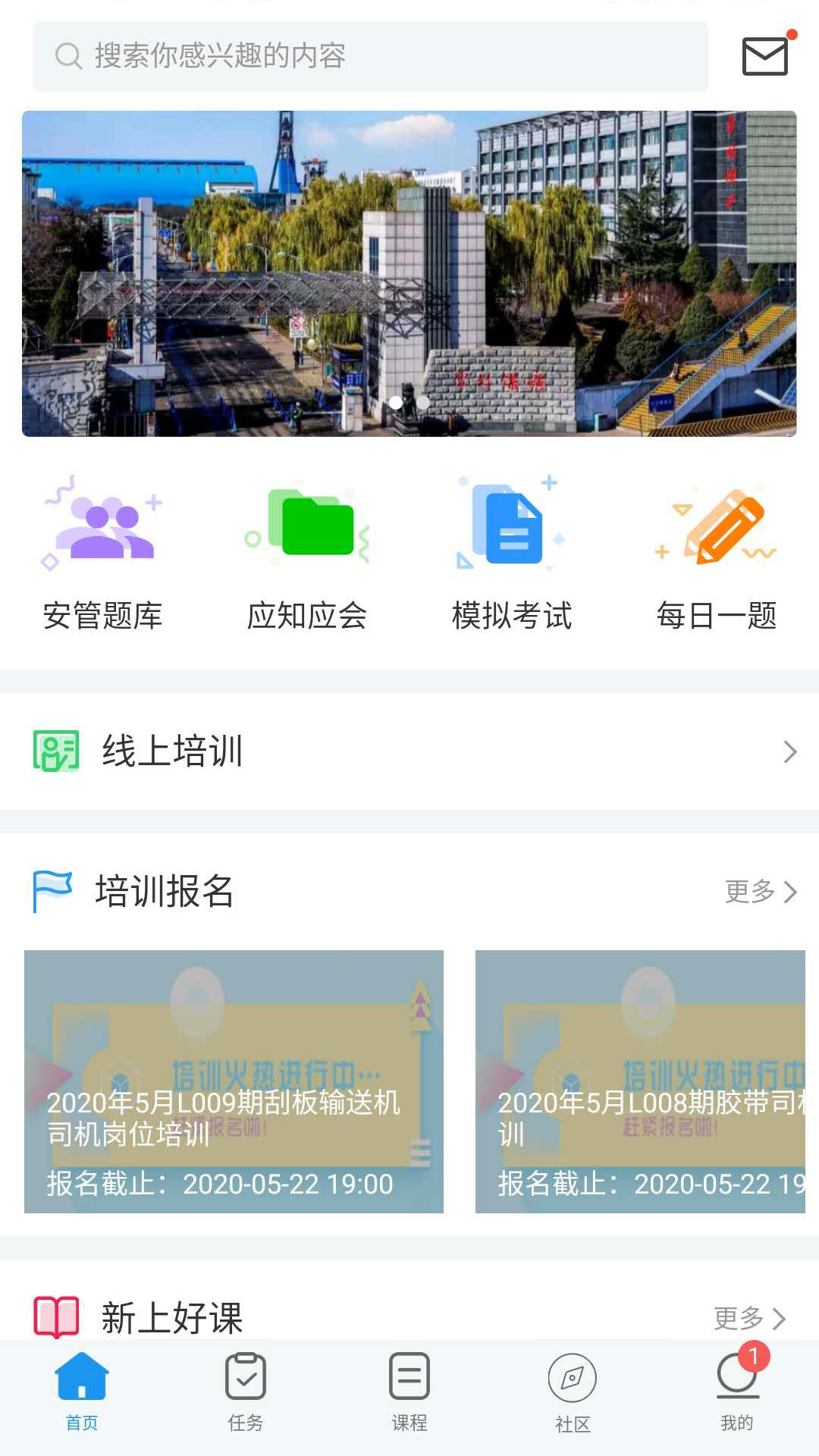 培训掌中宝官网版app下载-培训掌中宝免费版下载安装