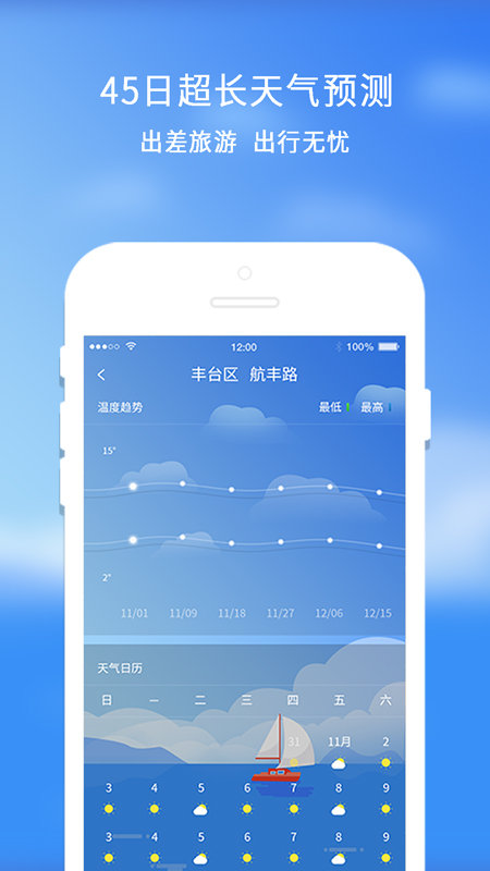 橡果天气无广告版app下载-橡果天气官网版app下载