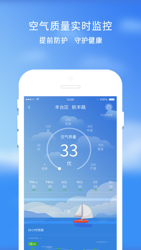 橡果天气无广告版app下载-橡果天气官网版app下载