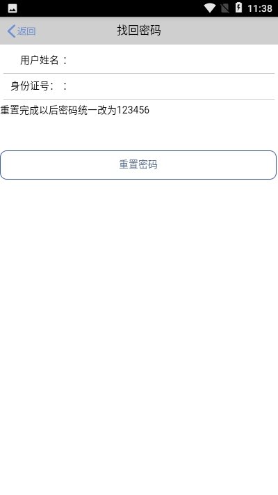 从业之家官网版app下载-从业之家免费版下载安装