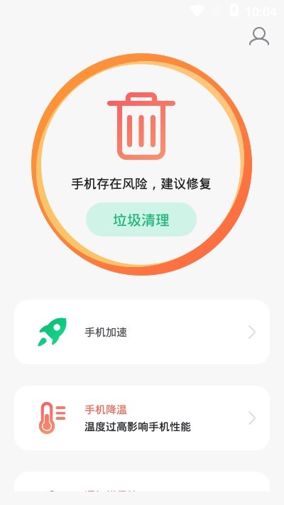 闪电优化神器app最新版下载-闪电优化神器手机清爽版下载