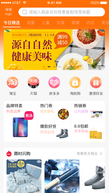 百优惠无广告版app下载-百优惠官网版app下载