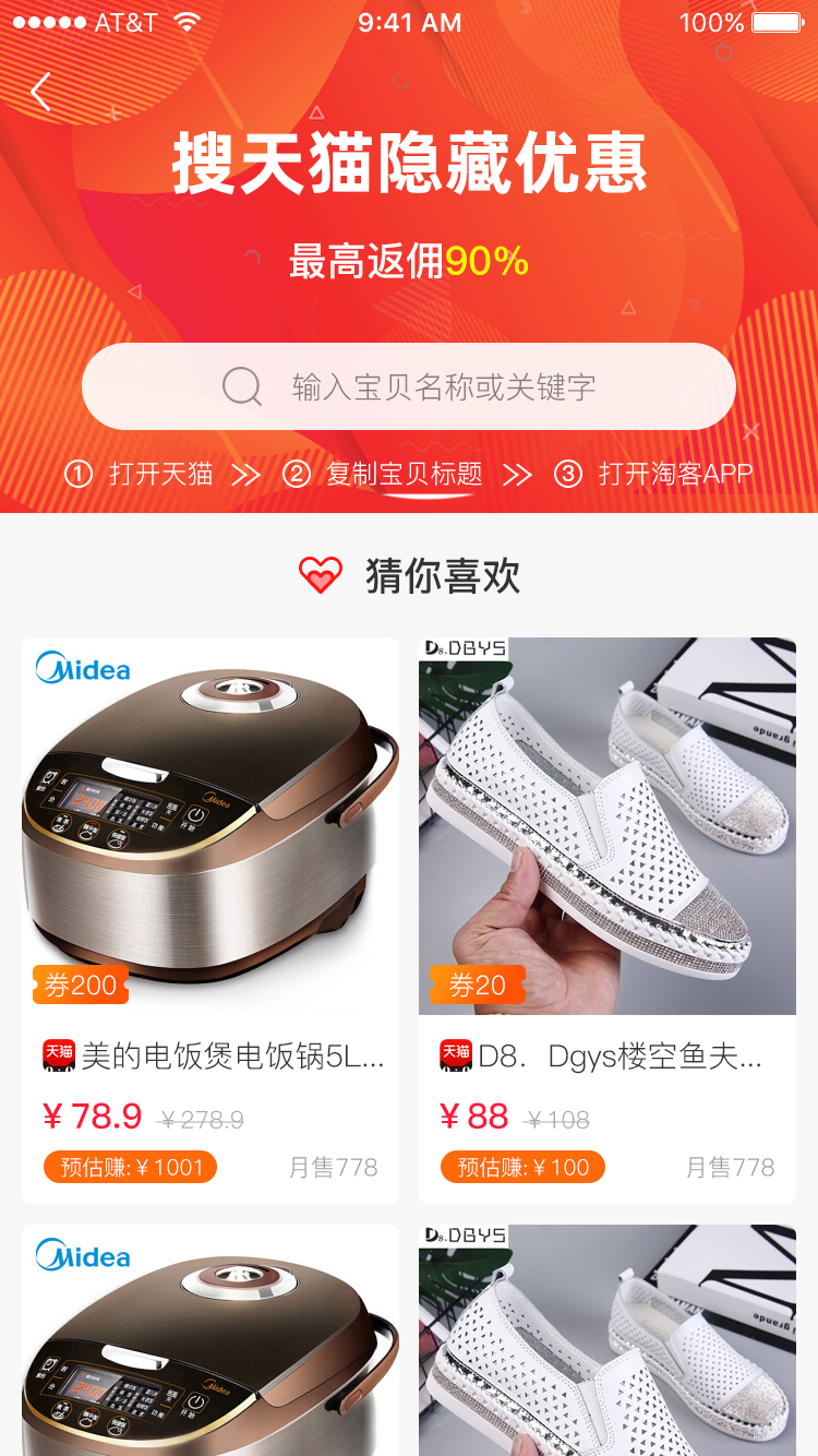 百优惠无广告版app下载-百优惠官网版app下载