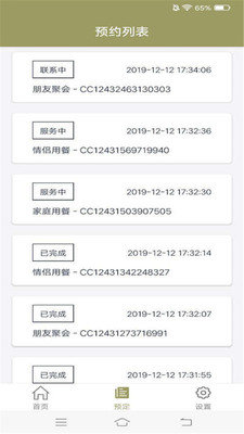 订餐小帮手无广告版app下载-订餐小帮手官网版app下载