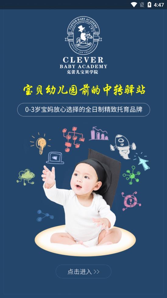 克蕾儿下载app安装-克蕾儿最新版下载