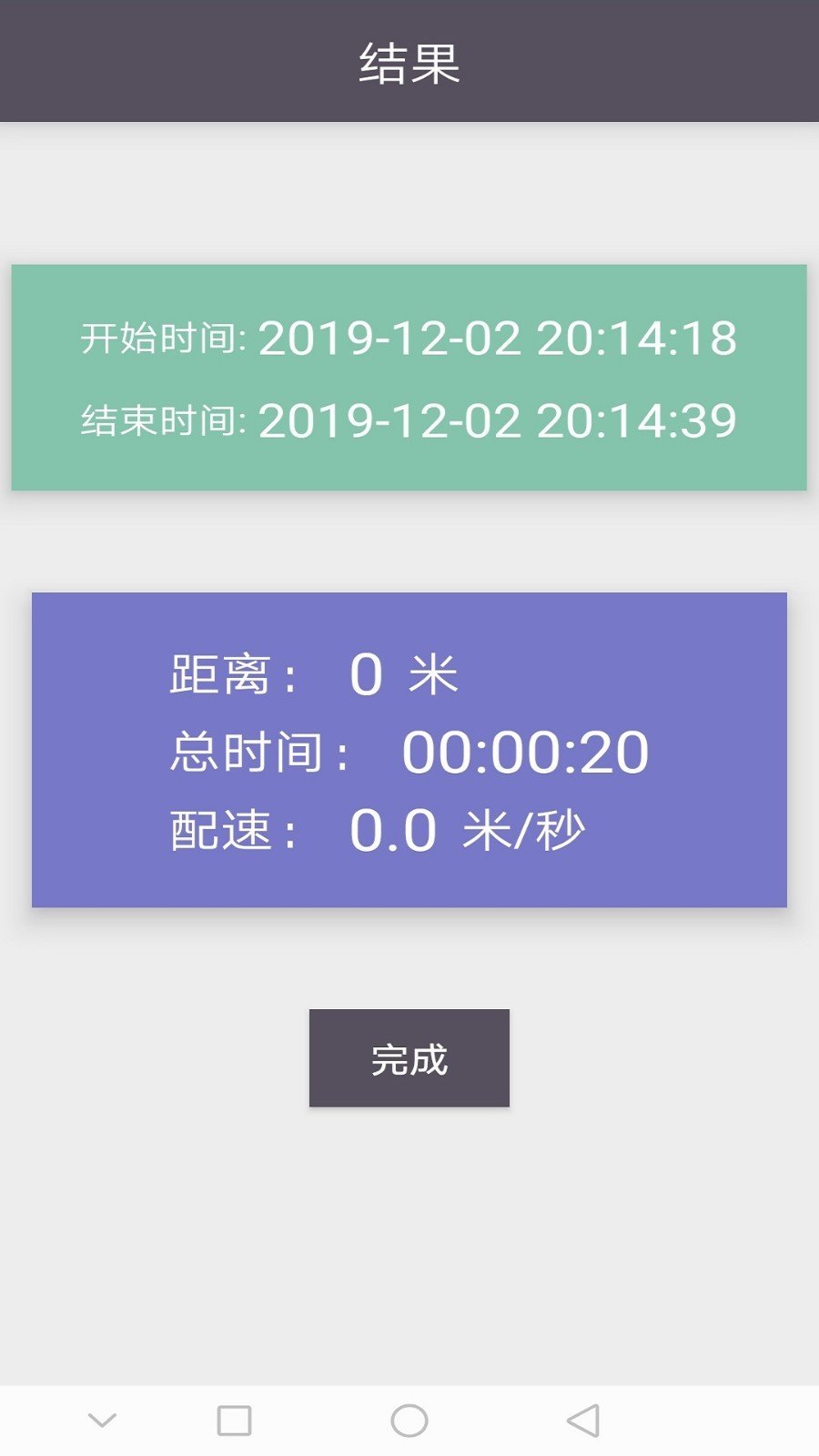 慧跑跑步记录app最新版下载-慧跑跑步记录手机清爽版下载