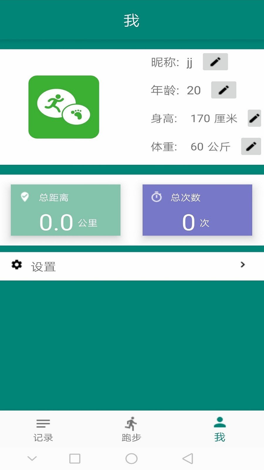 慧跑跑步记录app最新版下载-慧跑跑步记录手机清爽版下载