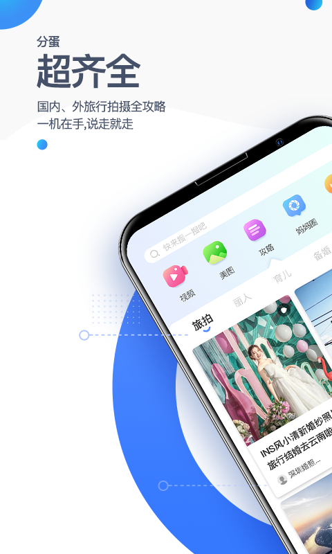 分蛋无广告版app下载-分蛋官网版app下载