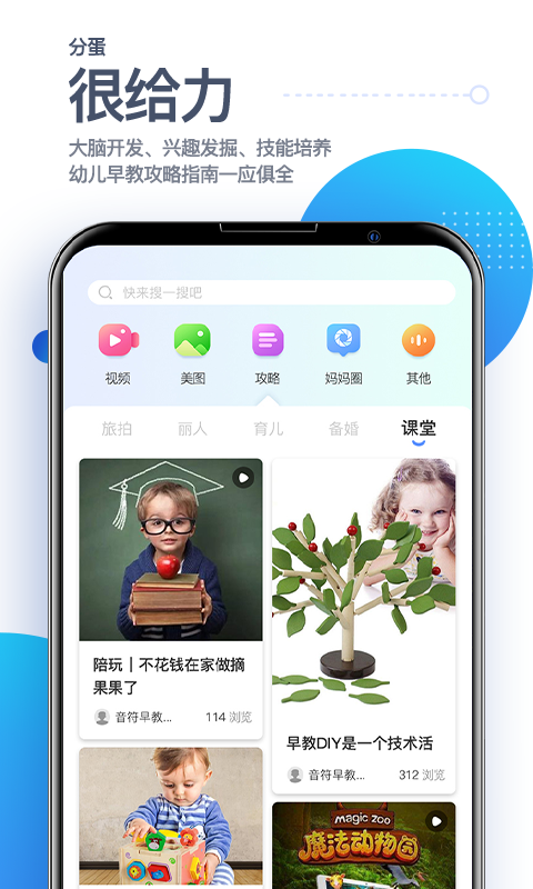 分蛋无广告版app下载-分蛋官网版app下载