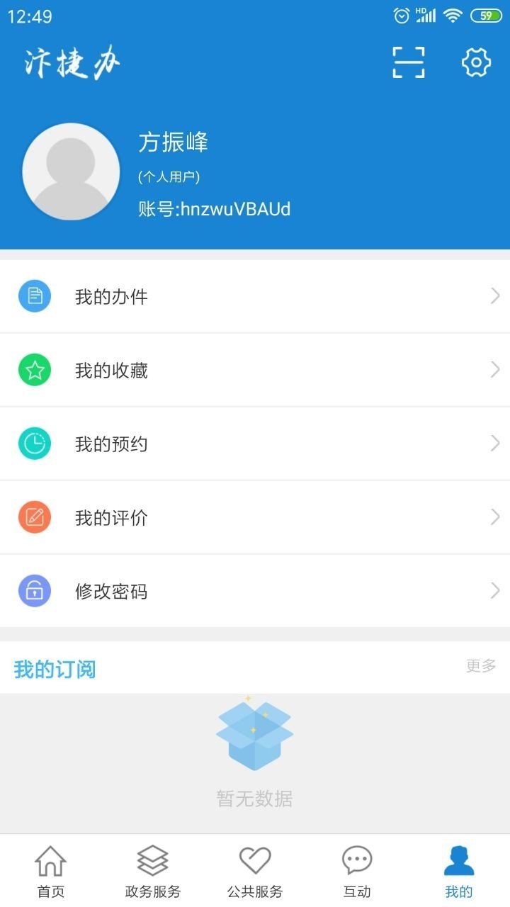 汴捷办app最新版下载-汴捷办手机清爽版下载