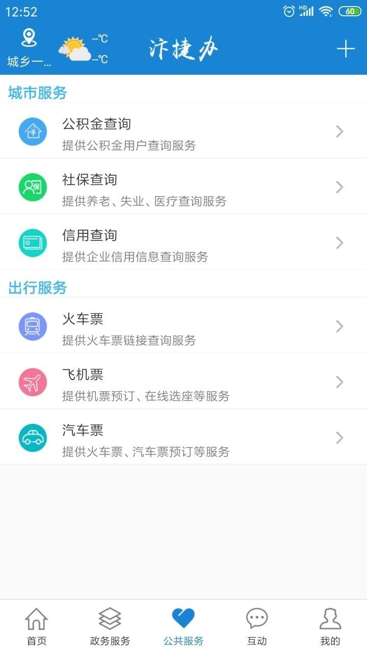 汴捷办app最新版下载-汴捷办手机清爽版下载