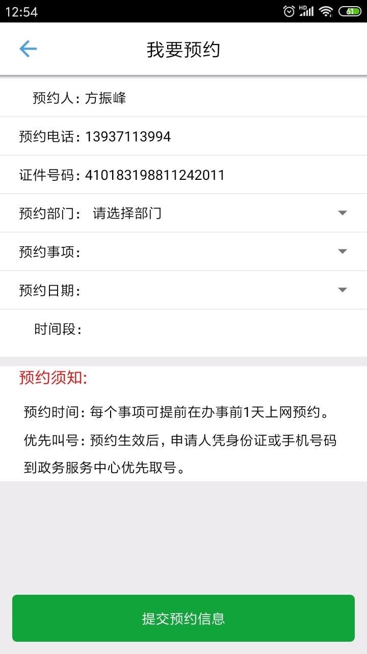 汴捷办app最新版下载-汴捷办手机清爽版下载