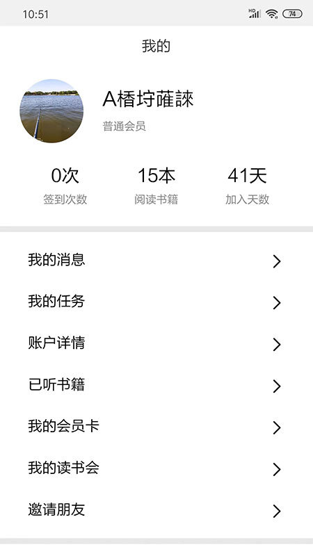 真读书官网版app下载-真读书免费版下载安装