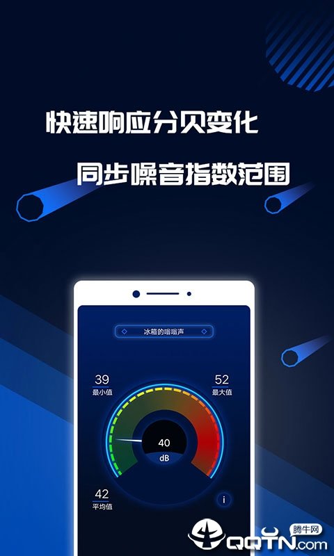 分贝测试工具永久免费版下载-分贝测试工具下载app安装