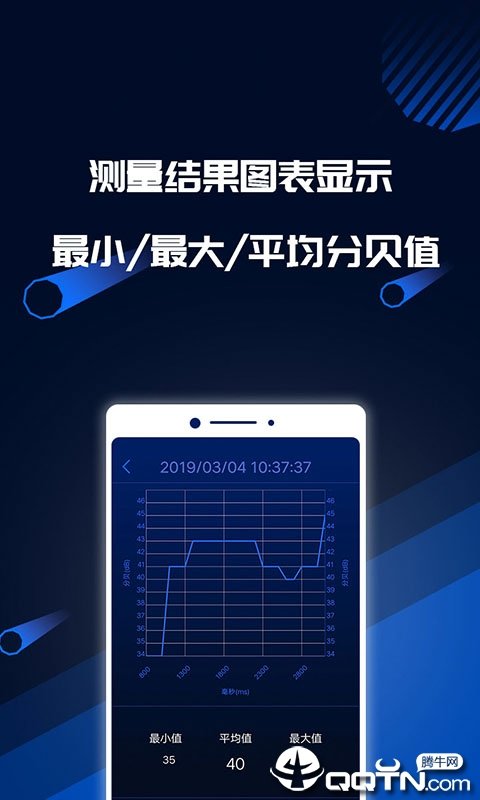 分贝测试工具永久免费版下载-分贝测试工具下载app安装
