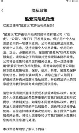 酷爱玩游戏盒子下载app安装-酷爱玩游戏盒子最新版下载