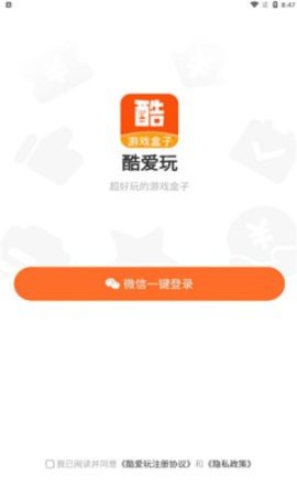 酷爱玩游戏盒子下载app安装-酷爱玩游戏盒子最新版下载