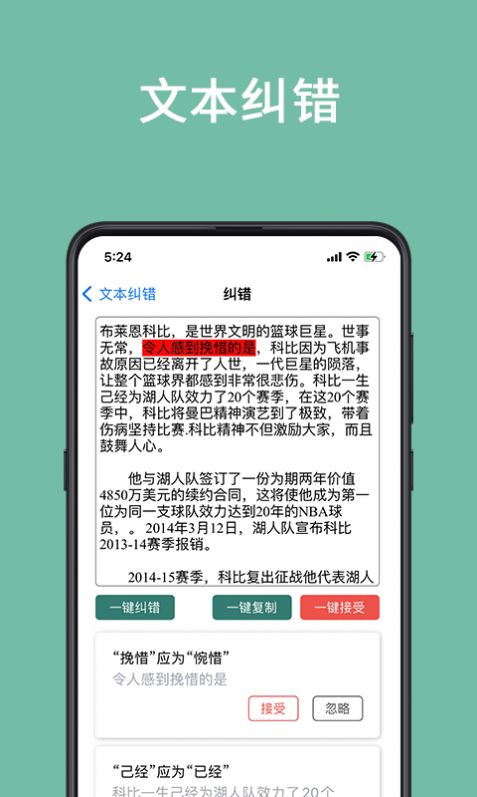 聚法校对大师最新版手机app下载-聚法校对大师无广告版下载