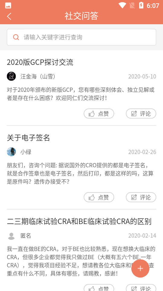 临语堂下载2022最新版-临语堂无广告手机版下载