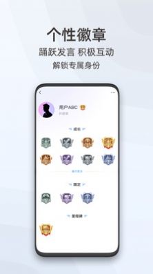 启辰app最新版下载-启辰手机清爽版下载