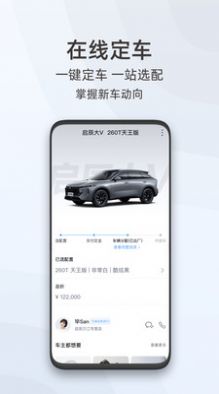 启辰app最新版下载-启辰手机清爽版下载