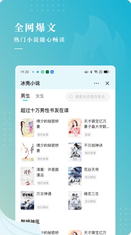 冰壳小说app最新版下载-冰壳小说手机清爽版下载