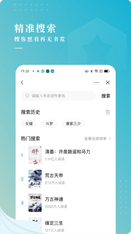 冰壳小说app最新版下载-冰壳小说手机清爽版下载