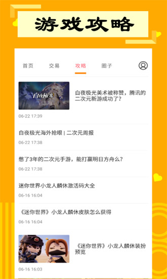 探探助手无广告官网版下载-探探助手免费版下载安装