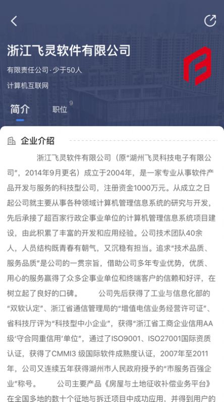 放心来湖州无广告官网版下载-放心来湖州免费版下载安装