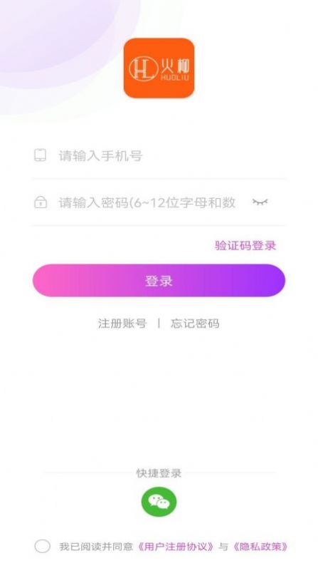 火柳无广告官网版下载-火柳免费版下载安装