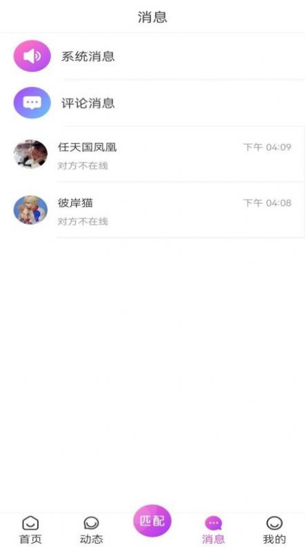 火柳无广告官网版下载-火柳免费版下载安装