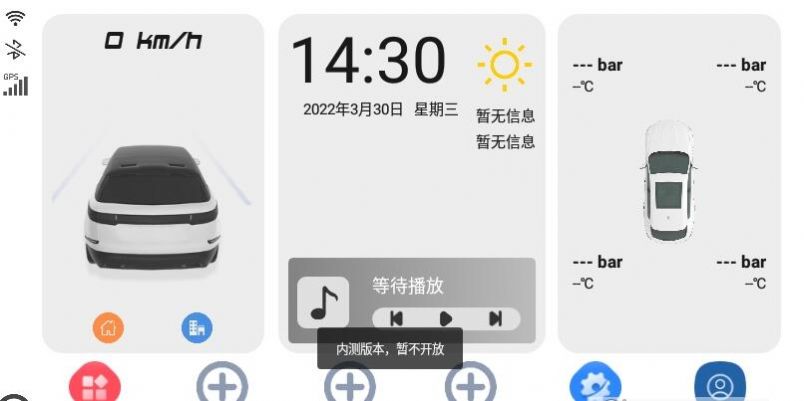 智车桌面app最新版下载-智车桌面手机清爽版下载