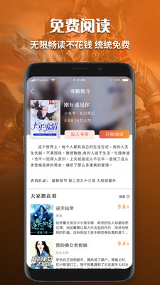 有声小说免费听书app最新版下载-有声小说免费听书手机清爽版下载