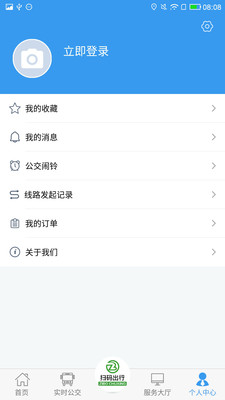 淄博出行无广告版app下载-淄博出行官网版app下载