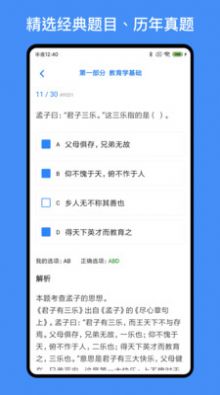 多练事考无广告版app下载-多练事考官网版app下载