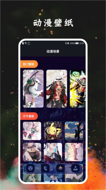 宅乐漫画壁纸下载2022最新版-宅乐漫画壁纸无广告手机版下载