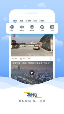 海报新闻下载app安装-海报新闻最新版下载