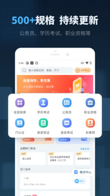 智能证件照制作下载app安装-智能证件照制作最新版下载