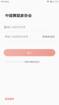 舞蹈教考通官网版app下载-舞蹈教考通免费版下载安装