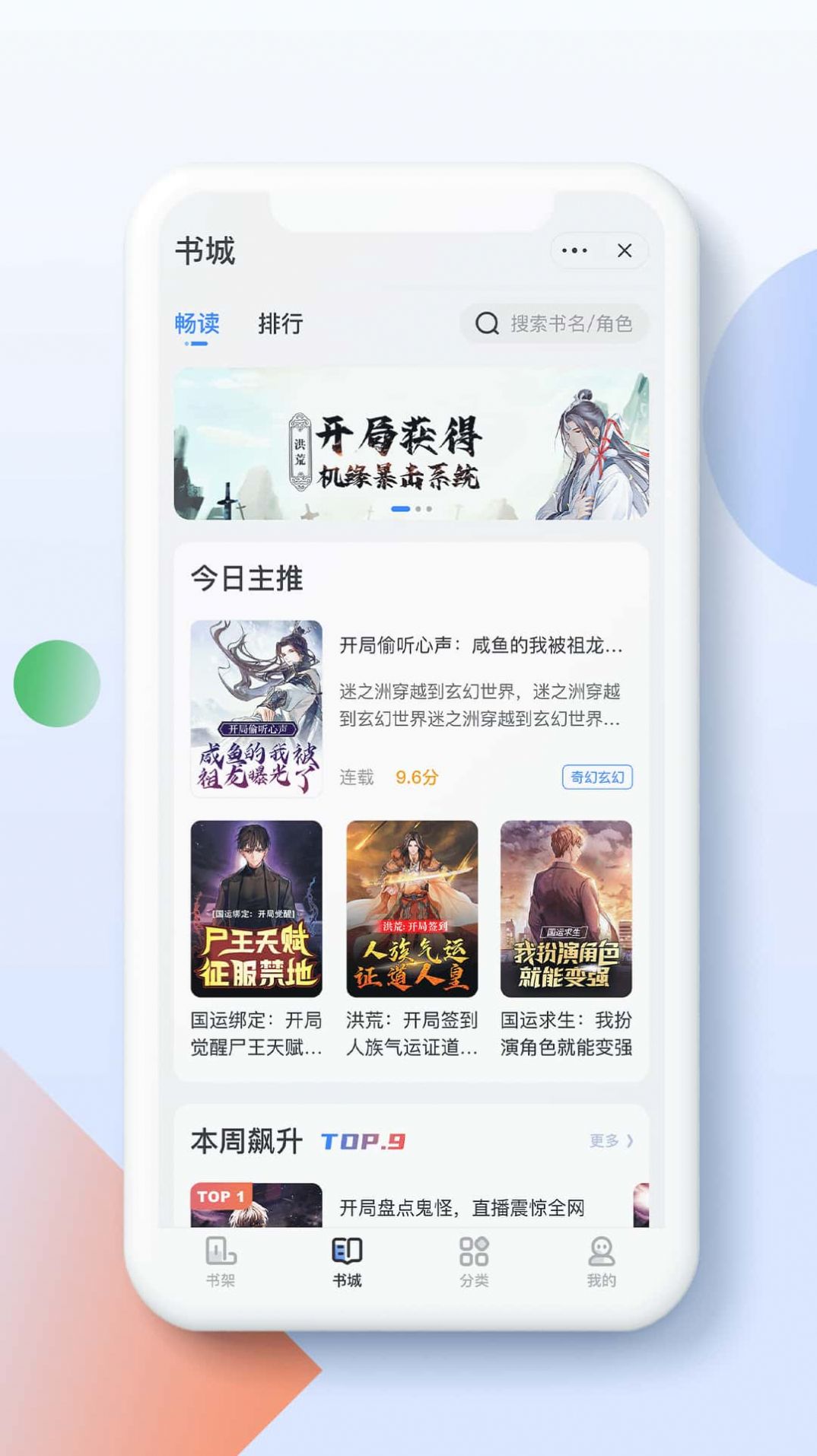 青盐读书app最新版下载-青盐读书手机清爽版下载