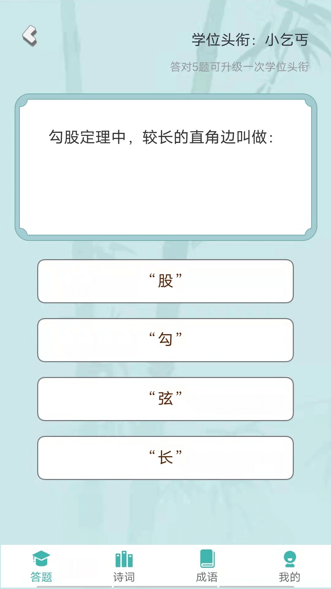 汉字大冲关安卓版手机软件下载-汉字大冲关无广告版app下载