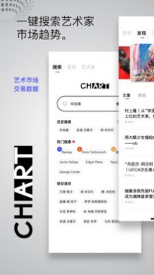 ArtChart无广告官网版下载-ArtChart免费版下载安装