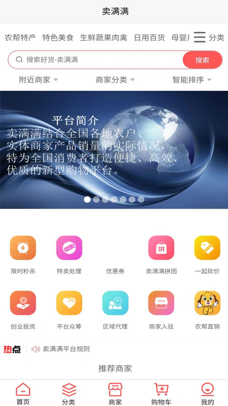 卖满满最新版手机app下载-卖满满无广告版下载