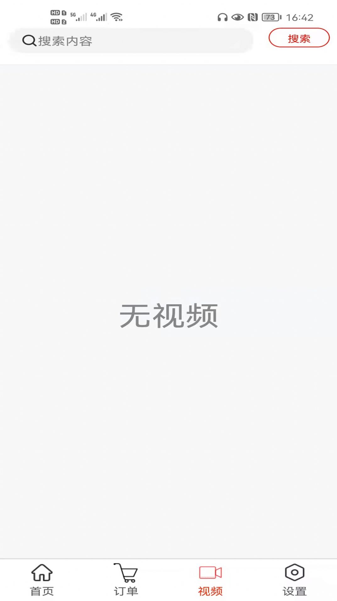 吉速宝永久免费版下载-吉速宝下载app安装