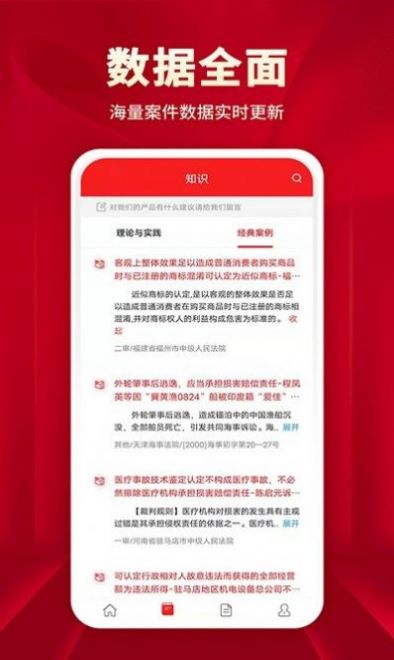 执行信息公开文书无广告版app下载-执行信息公开文书官网版app下载